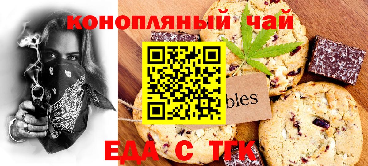 Павловский Посад  Еда ТГК марихуана  Вход с VPN 