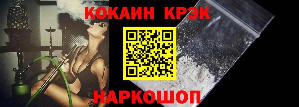 Павловский Посад  Кокаин Боливия  COCAIN  КОКАИН 98%  Вход с VPN 