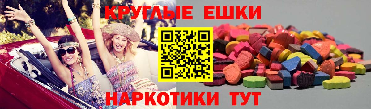 Ecstasy 250 мг Павловский Посад
