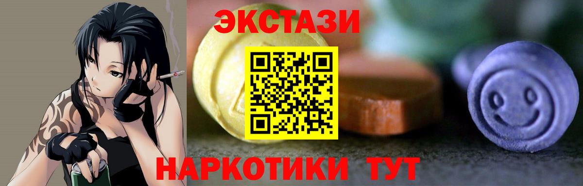 Ecstasy таблы  Экстази Philipp Plein  Павловский Посад  Экстази  Вход с VPN 