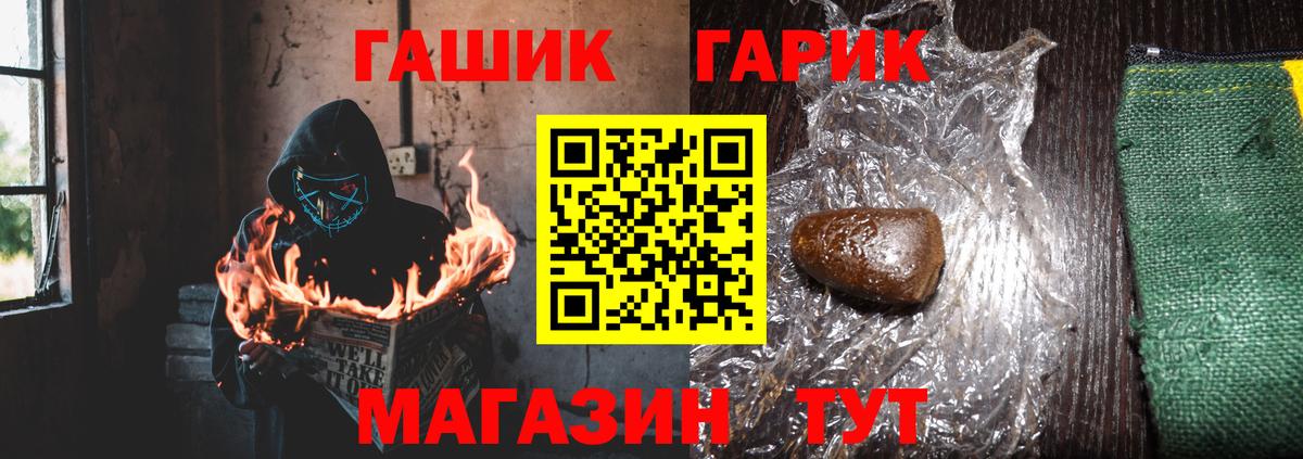 ГАШ ice o lator  Вход с VPN  Гашиш  ГАШ Ice-O-Lator  Павловский Посад 