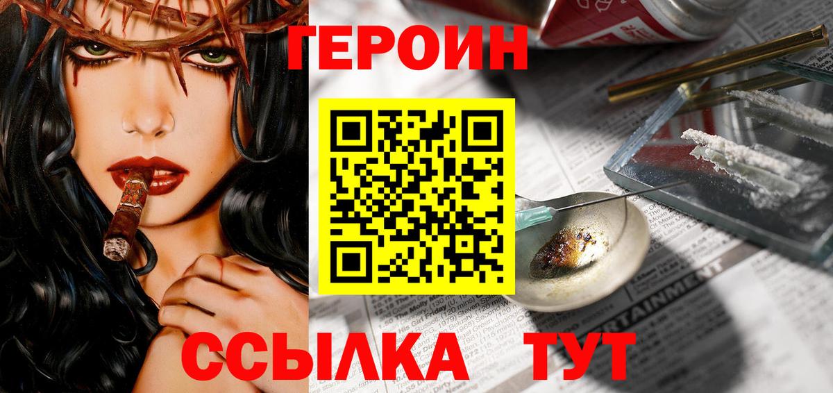 Героин гречка Павловский Посад