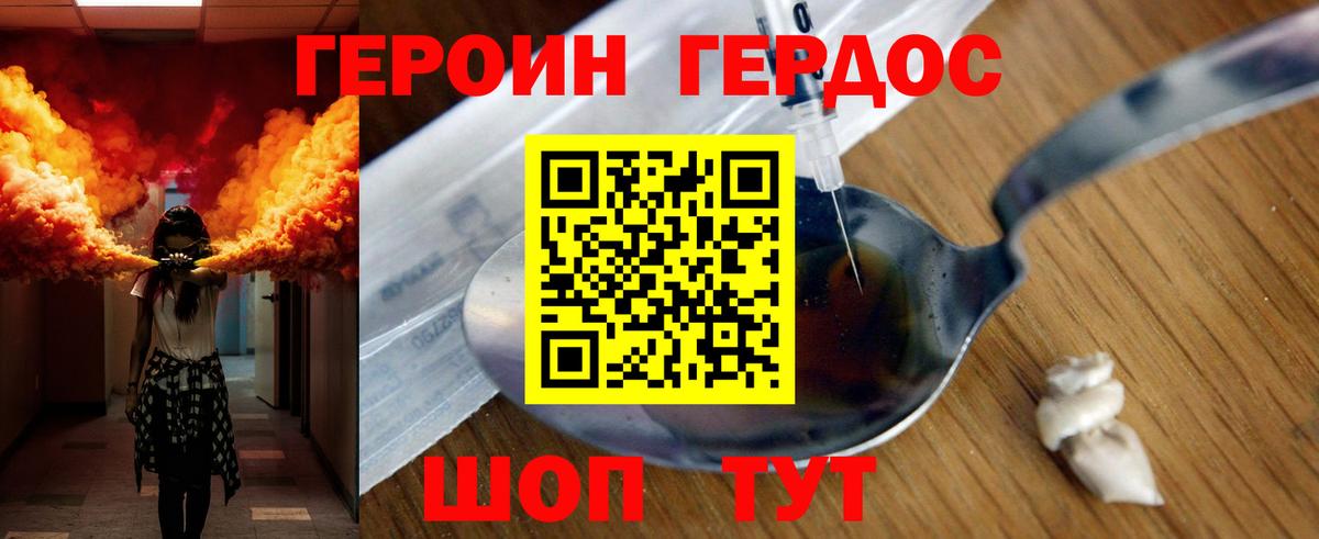 Павловский Посад  Героин Heroin  ГЕРОИН  Вход с VPN 