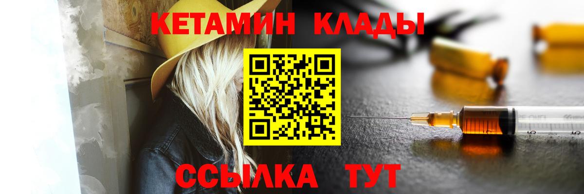 Павловский Посад  КЕТАМИН VHQ  мега маркетплейс  Вход с VPN  КЕТАМИН VHQ 