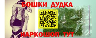 бошки Усть-Илимск