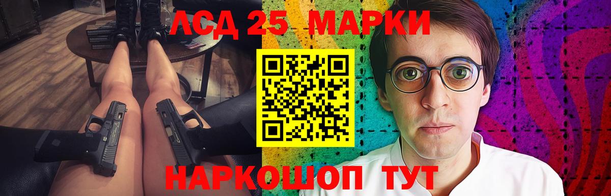 Лсд 25 экстази кислота Павловский Посад
