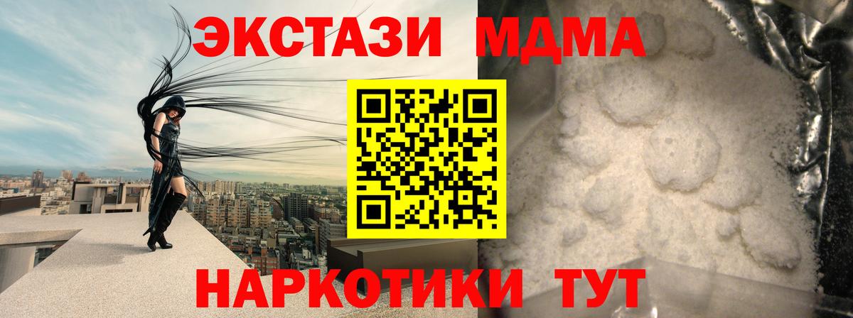 MDMA Molly  MDMA кристаллы  Павловский Посад  Вход с VPN 