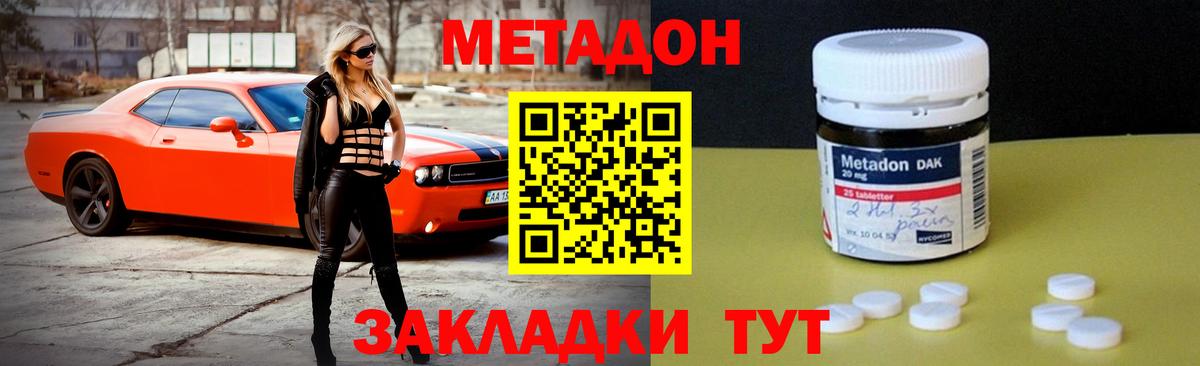 Метадон VHQ  МЕТАДОН мёд  Павловский Посад  Вход с VPN 