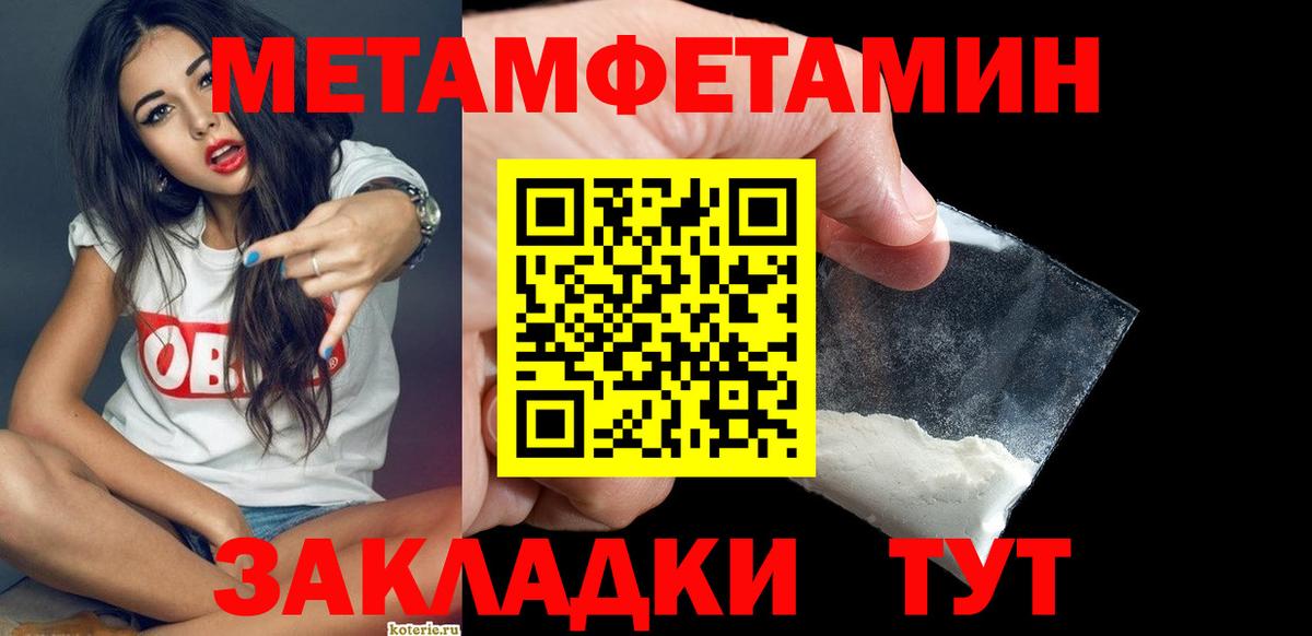 Павловский Посад  Первитин Декстрометамфетамин 99.9%  Вход с VPN 