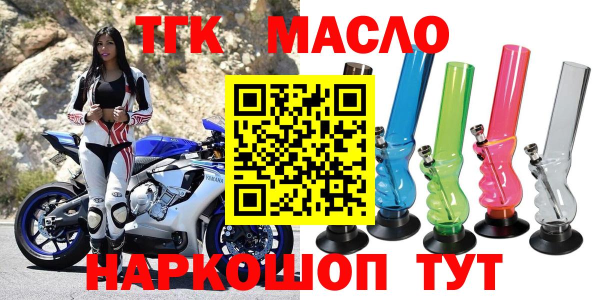 ТГК жижа Павловский Посад