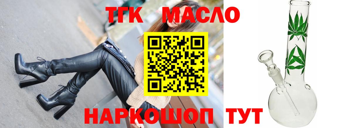 купить наркотики сайты  ТГК вейп  Вход с VPN  OMG tor  Павловский Посад 