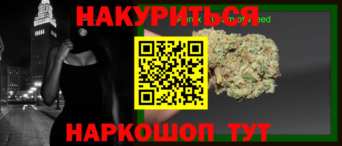 МАРИХУАНА LSD WEED  Шишки марихуана семена  Павловский Посад  МАРИХУАНА тримм  Каннабис White Widow  Вход с VPN 