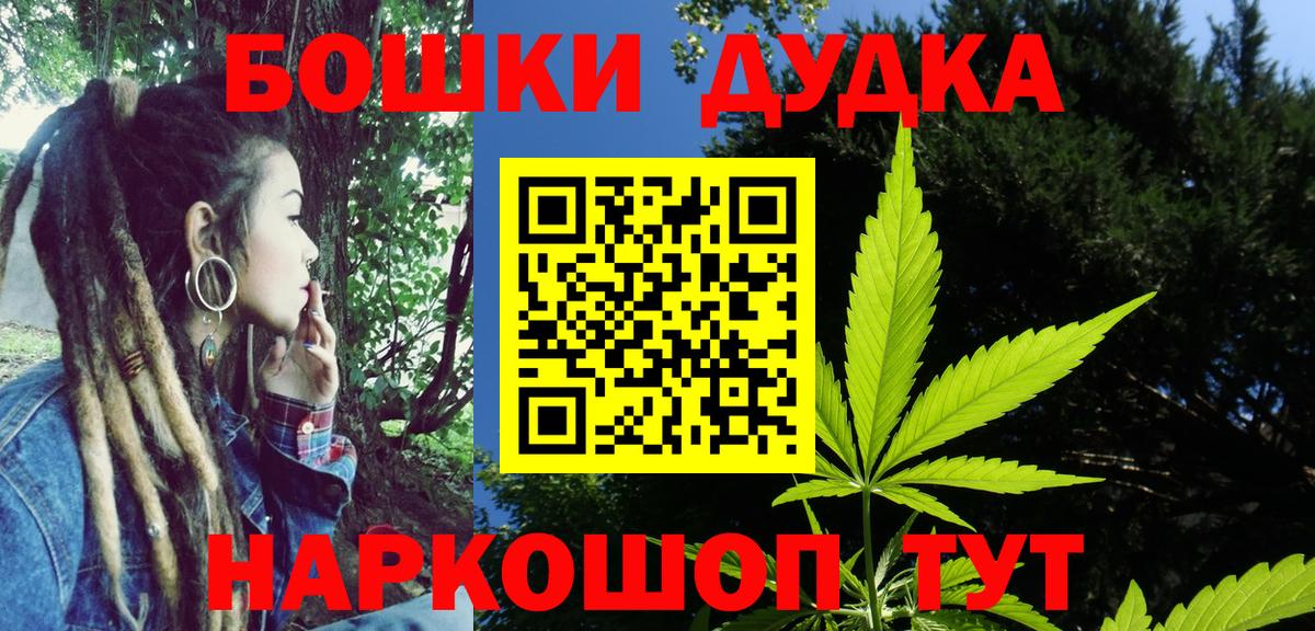 Бошки Шишки Bruce Banner Павловский Посад